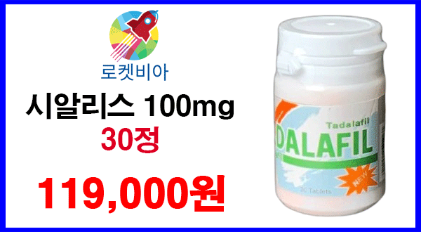 시알리스 100mg 1통