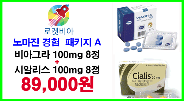 노마진 경험 패키지 A