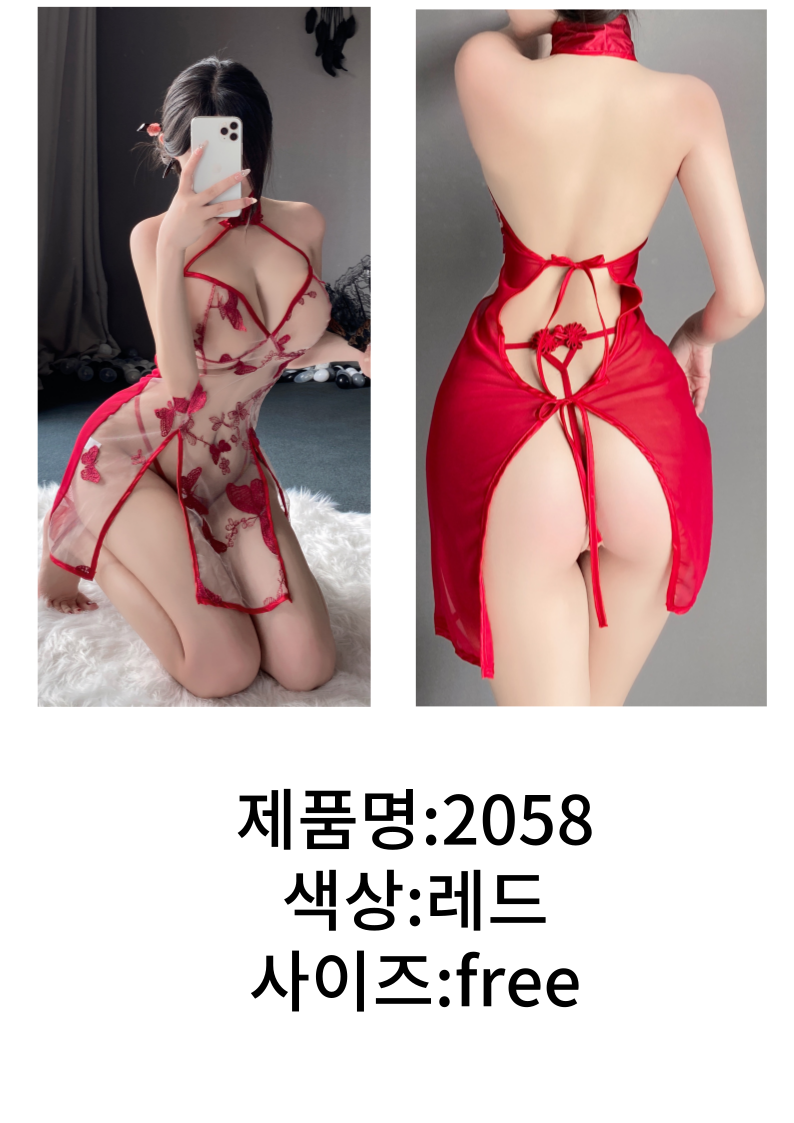 섹시속옷&코스프레(NO.2058)
